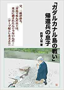 釣部会員出版書籍