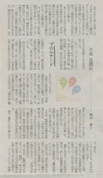 堀川記事１