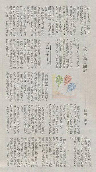 堀川記事２