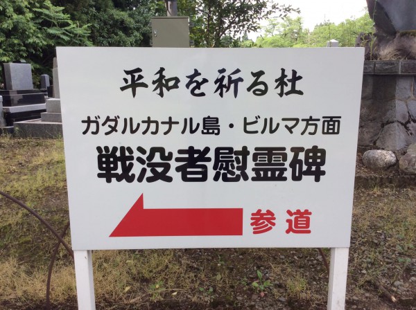 ガ島ビルマ方面戦没者慰霊碑清掃奉仕活動（R4.5.14）④