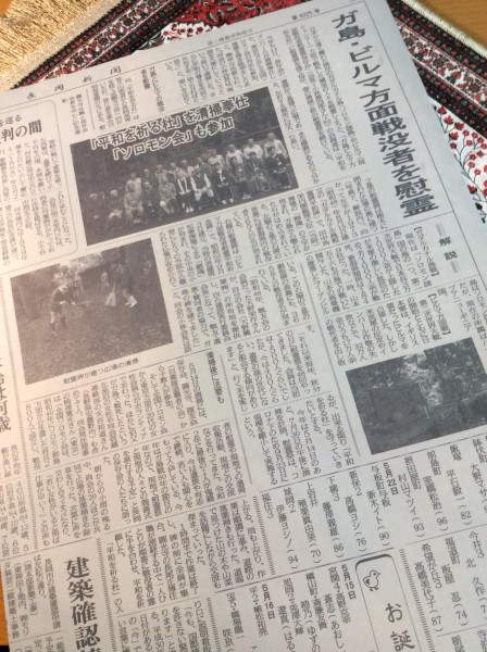 長岡新聞掲載記事（R4.5.31）