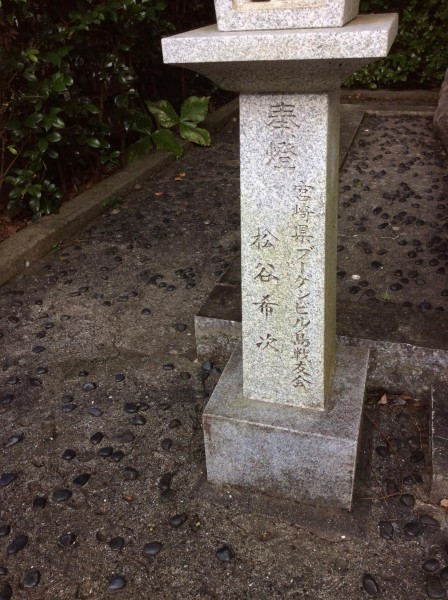 宮崎連絡部護国神社参拝④