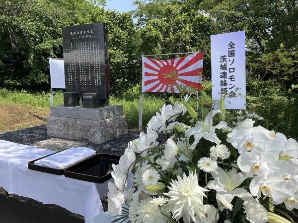 筑波海軍航空隊慰霊の集い④