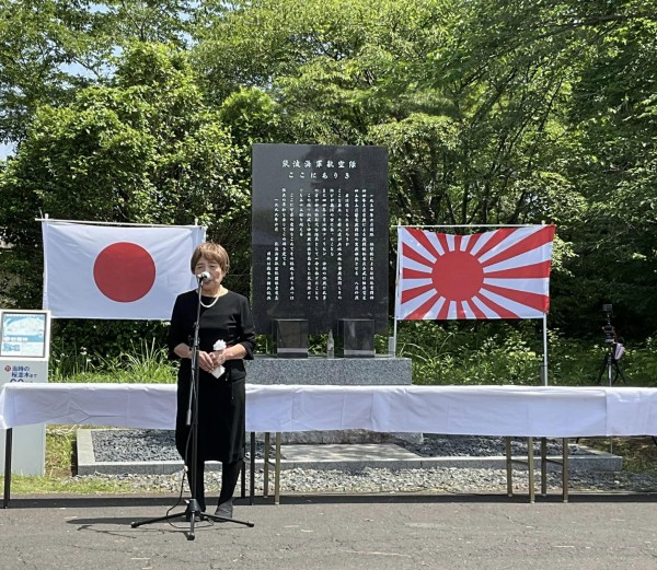 筑波海軍航空隊慰霊の集い➀