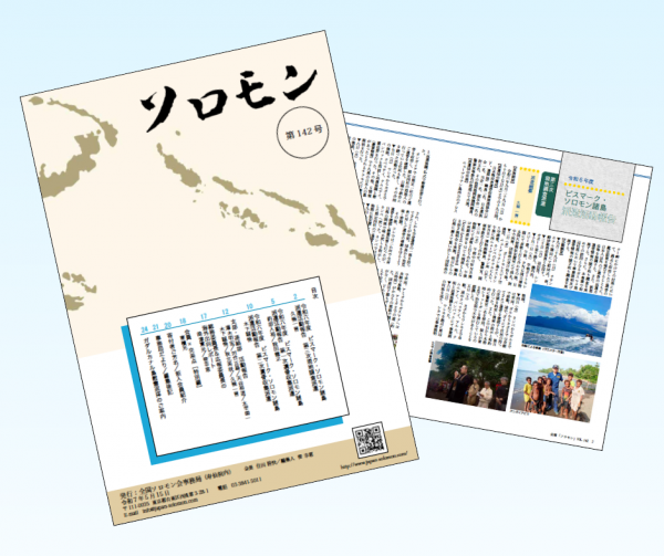 142号SNS用画像