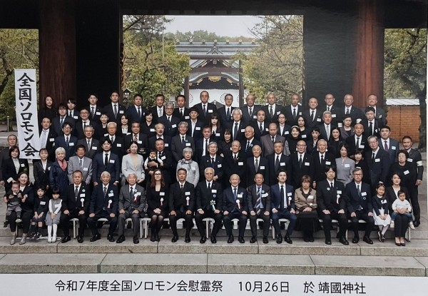 R7靖國慰霊祭集合写真